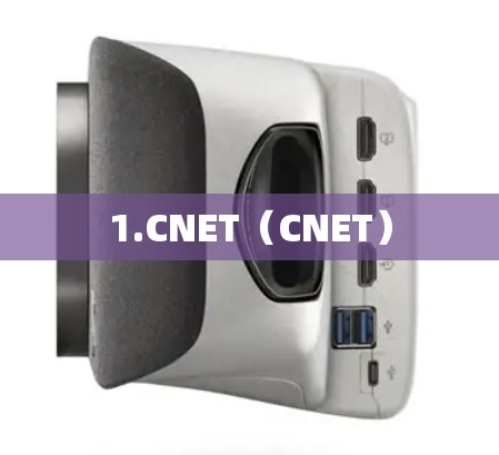 1.CNET（CNET）